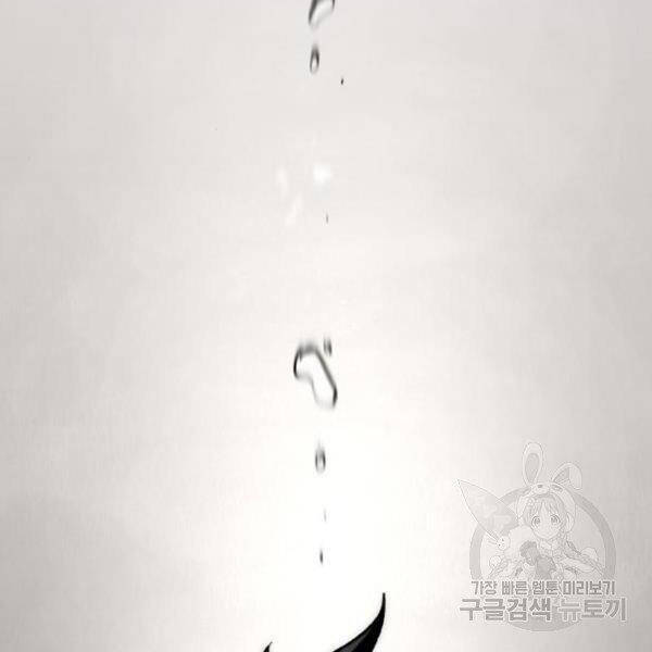 Thiên Ma Phi Thăng Truyện Chapter 30 - Trang 2