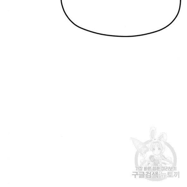 Thiên Ma Phi Thăng Truyện Chapter 30 - Trang 2