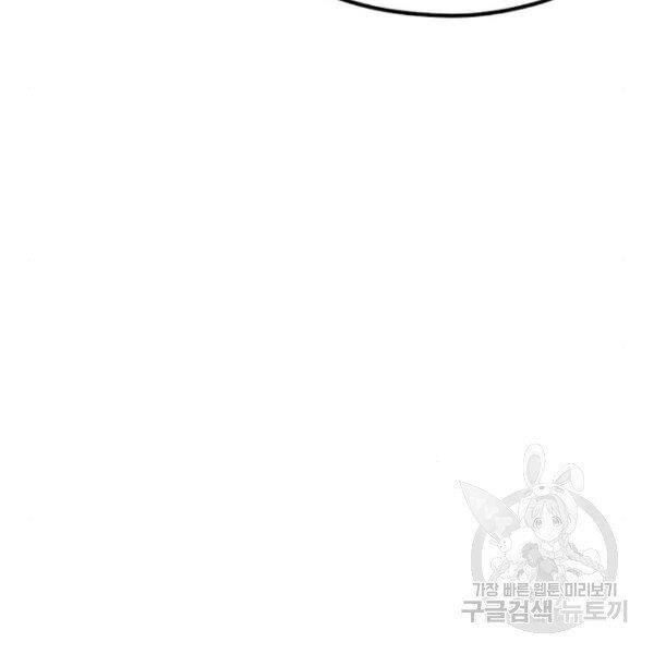 Thiên Ma Phi Thăng Truyện Chapter 30 - Trang 2