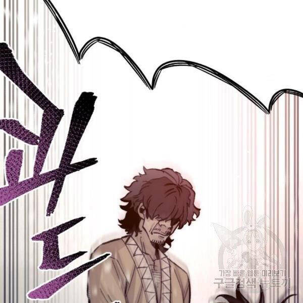 Thiên Ma Phi Thăng Truyện Chapter 30 - Trang 2