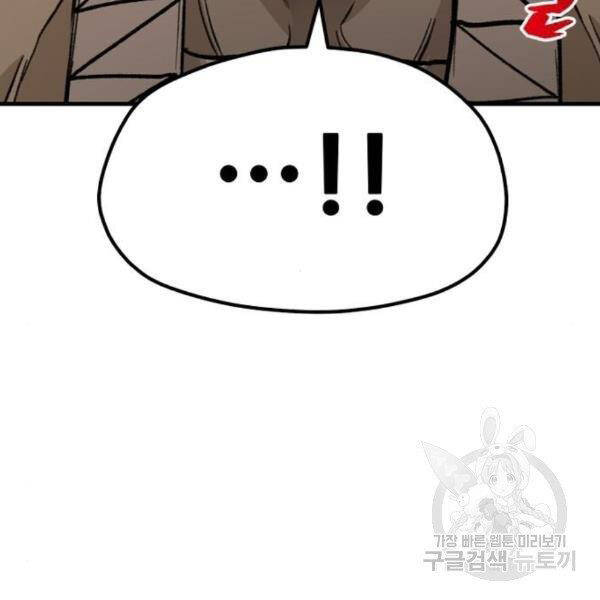 Thiên Ma Phi Thăng Truyện Chapter 30 - Trang 2