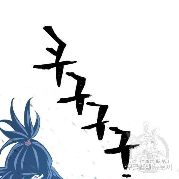 Thiên Ma Phi Thăng Truyện Chapter 31 - Trang 2