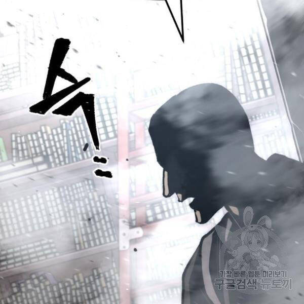 Thiên Ma Phi Thăng Truyện Chapter 31 - Trang 2