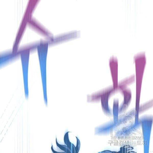 Thiên Ma Phi Thăng Truyện Chapter 31 - Trang 2