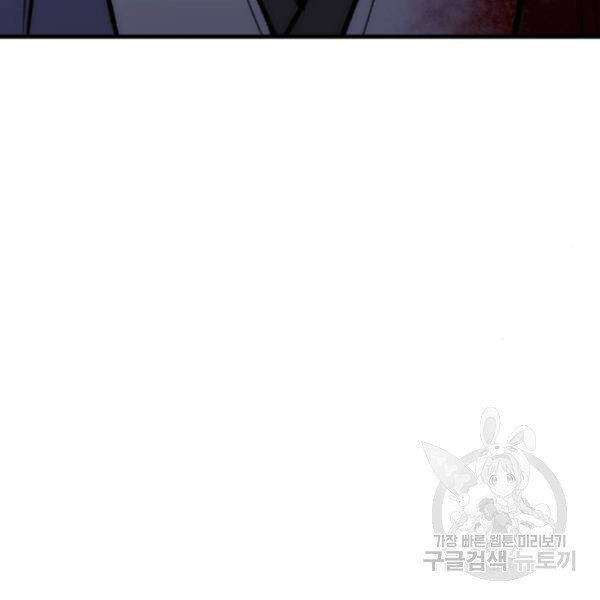 Thiên Ma Phi Thăng Truyện Chapter 31 - Trang 2