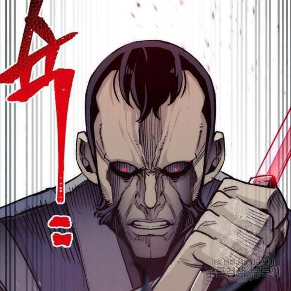 Thiên Ma Phi Thăng Truyện Chapter 31 - Trang 2