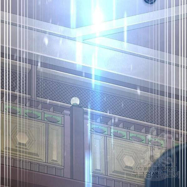 Thiên Ma Phi Thăng Truyện Chapter 31 - Trang 2