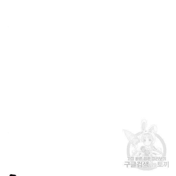 Thiên Ma Phi Thăng Truyện Chapter 31 - Trang 2