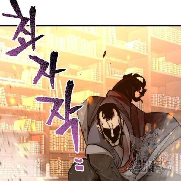 Thiên Ma Phi Thăng Truyện Chapter 31 - Trang 2