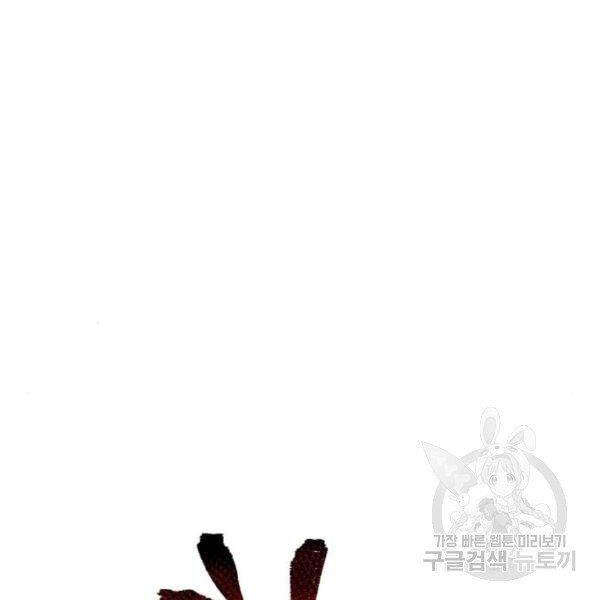 Thiên Ma Phi Thăng Truyện Chapter 31 - Trang 2