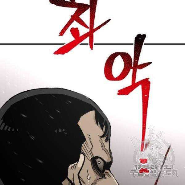 Thiên Ma Phi Thăng Truyện Chapter 31 - Trang 2