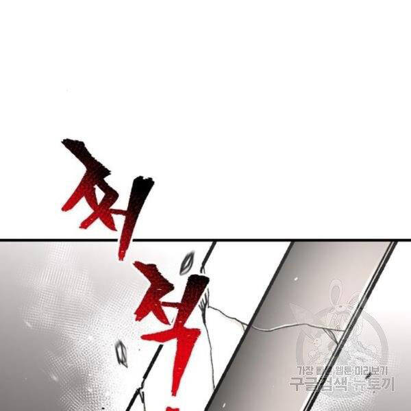 Thiên Ma Phi Thăng Truyện Chapter 31 - Trang 2