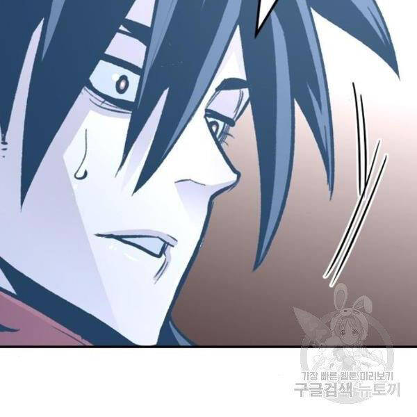 Thiên Ma Phi Thăng Truyện Chapter 31 - Trang 2