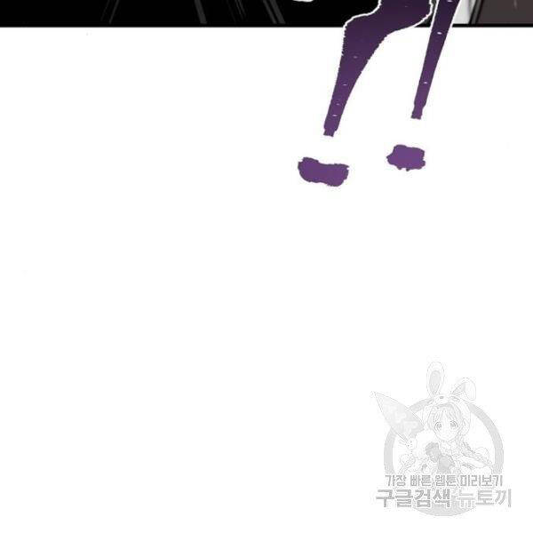 Thiên Ma Phi Thăng Truyện Chapter 31 - Trang 2