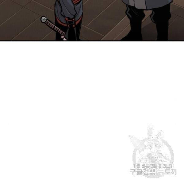 Thiên Ma Phi Thăng Truyện Chapter 31 - Trang 2