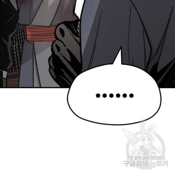 Thiên Ma Phi Thăng Truyện Chapter 31 - Trang 2