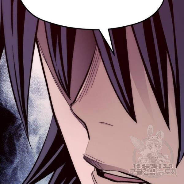 Thiên Ma Phi Thăng Truyện Chapter 31 - Trang 2