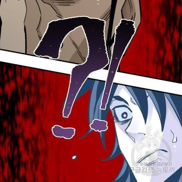 Thiên Ma Phi Thăng Truyện Chapter 31 - Trang 2