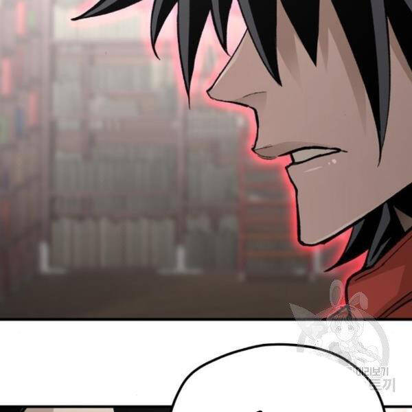 Thiên Ma Phi Thăng Truyện Chapter 31 - Trang 2