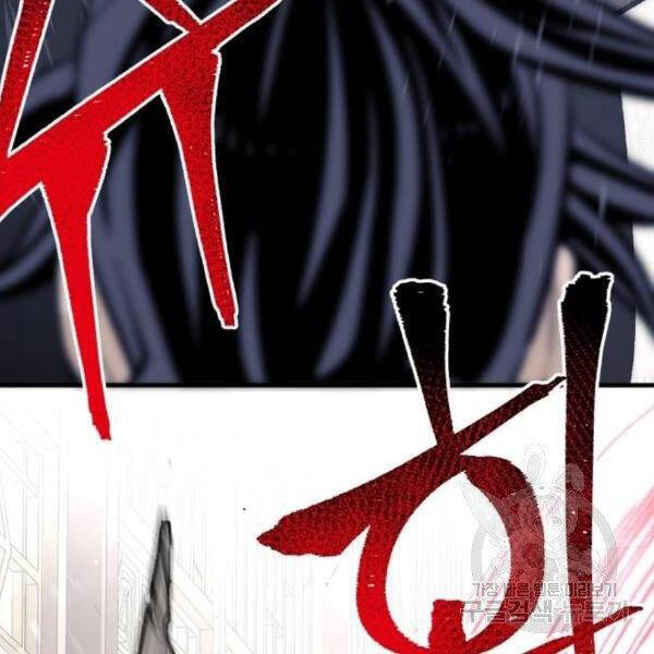 Thiên Ma Phi Thăng Truyện Chapter 31 - Trang 2