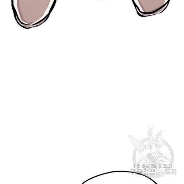 Thiên Ma Phi Thăng Truyện Chapter 31 - Trang 2