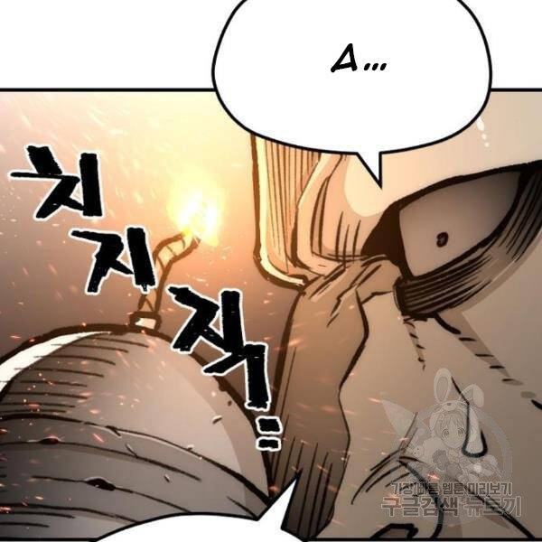 Thiên Ma Phi Thăng Truyện Chapter 31 - Trang 2