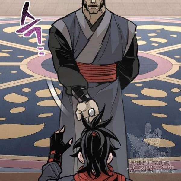 Thiên Ma Phi Thăng Truyện Chapter 31 - Trang 2