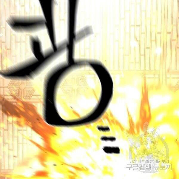 Thiên Ma Phi Thăng Truyện Chapter 31 - Trang 2