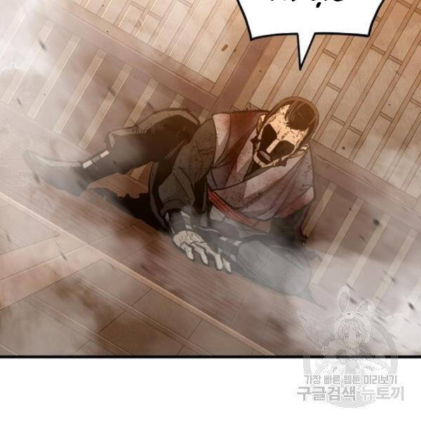 Thiên Ma Phi Thăng Truyện Chapter 31 - Trang 2