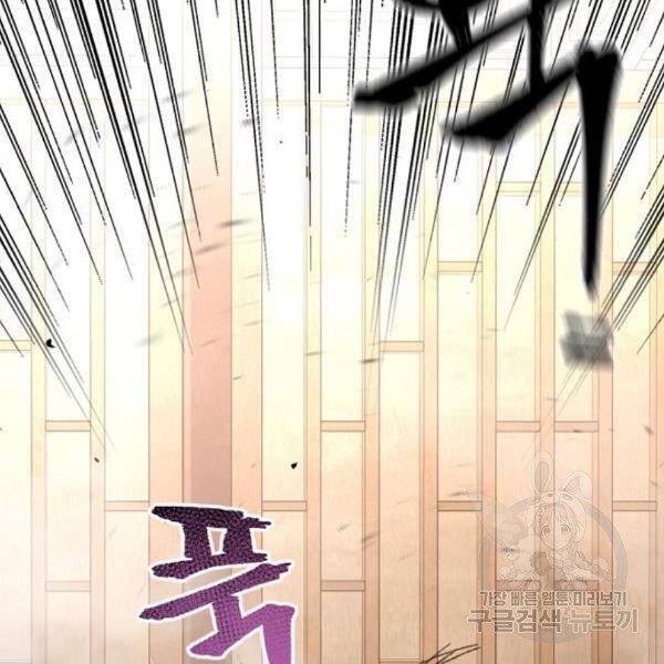 Thiên Ma Phi Thăng Truyện Chapter 31 - Trang 2