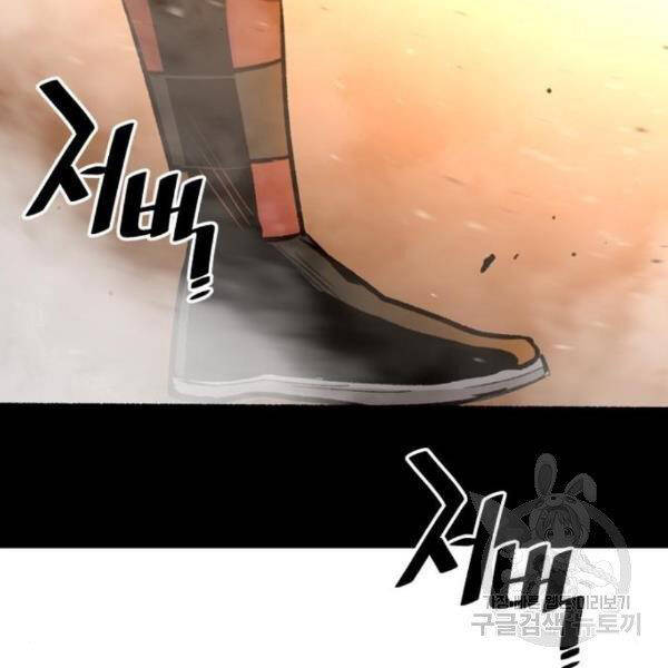 Thiên Ma Phi Thăng Truyện Chapter 31 - Trang 2