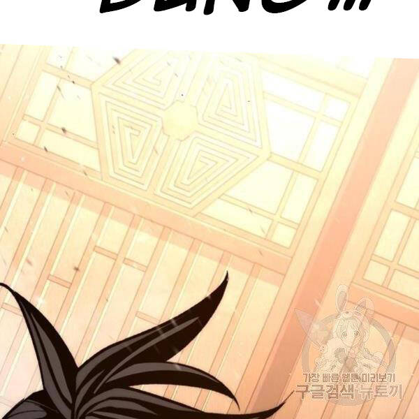 Thiên Ma Phi Thăng Truyện Chapter 31 - Trang 2