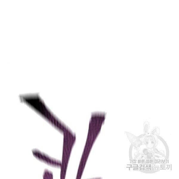 Thiên Ma Phi Thăng Truyện Chapter 31 - Trang 2