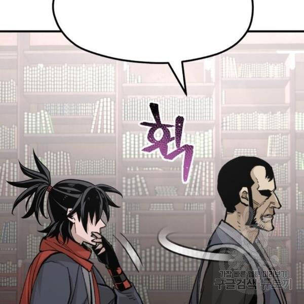 Thiên Ma Phi Thăng Truyện Chapter 31 - Trang 2