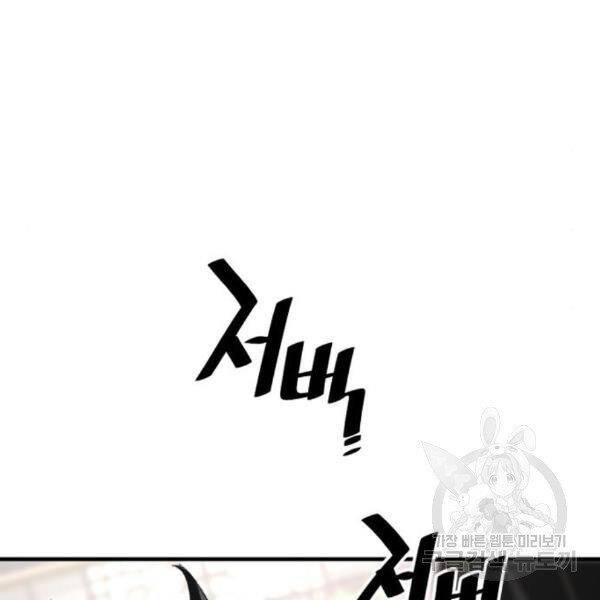 Thiên Ma Phi Thăng Truyện Chapter 31 - Trang 2