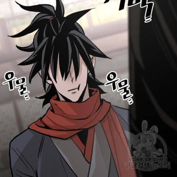 Thiên Ma Phi Thăng Truyện Chapter 31 - Trang 2