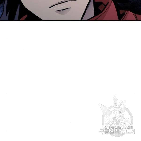 Thiên Ma Phi Thăng Truyện Chapter 31 - Trang 2