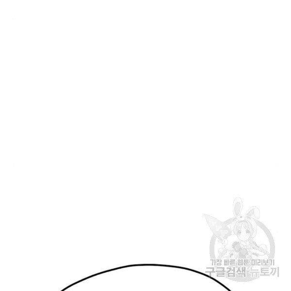 Thiên Ma Phi Thăng Truyện Chapter 31 - Trang 2