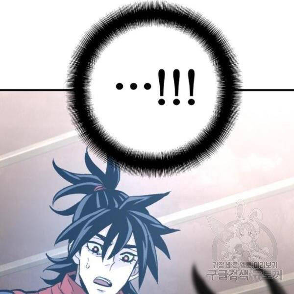 Thiên Ma Phi Thăng Truyện Chapter 31 - Trang 2