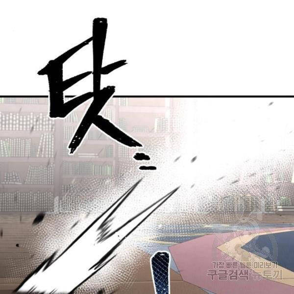 Thiên Ma Phi Thăng Truyện Chapter 31 - Trang 2