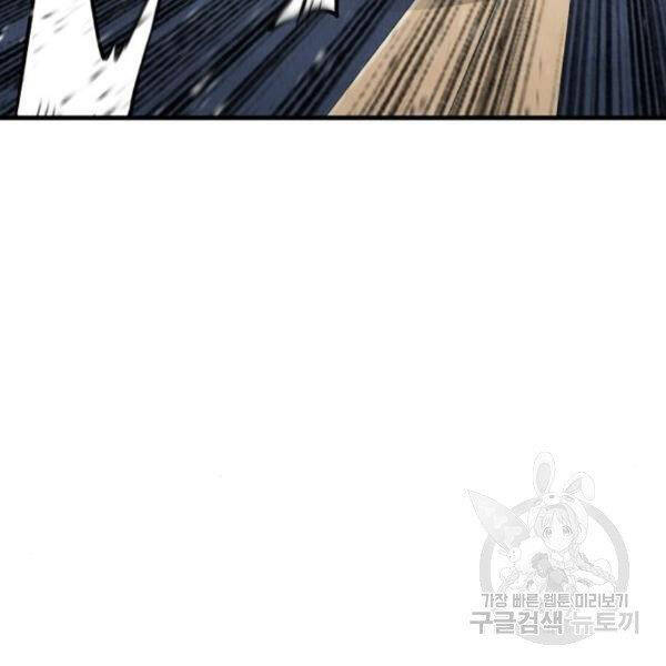 Thiên Ma Phi Thăng Truyện Chapter 31 - Trang 2