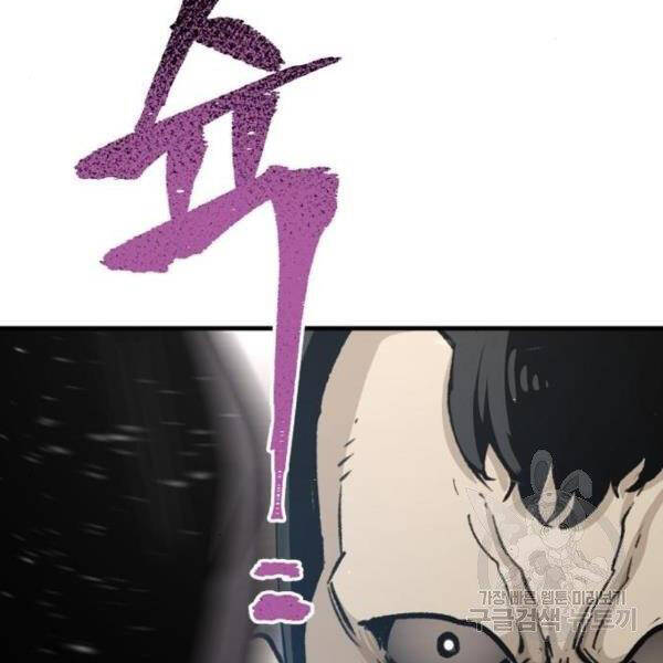 Thiên Ma Phi Thăng Truyện Chapter 31 - Trang 2