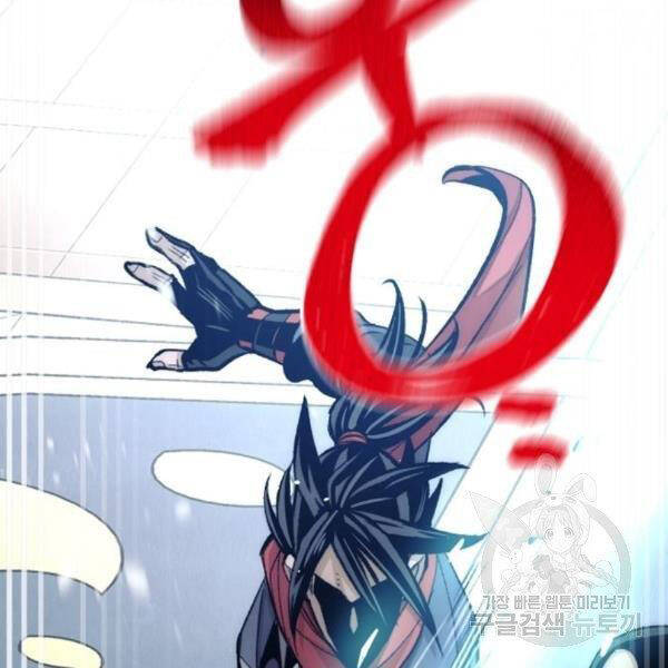 Thiên Ma Phi Thăng Truyện Chapter 31 - Trang 2