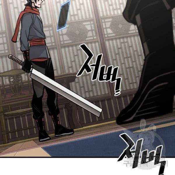 Thiên Ma Phi Thăng Truyện Chapter 31 - Trang 2