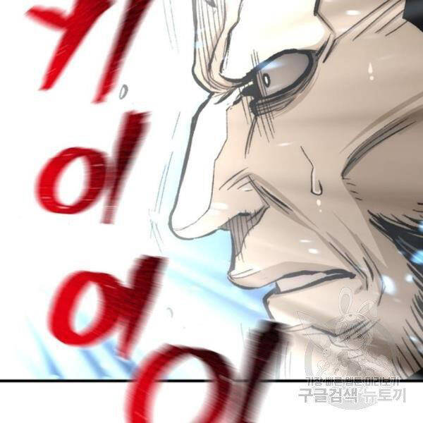 Thiên Ma Phi Thăng Truyện Chapter 31 - Trang 2