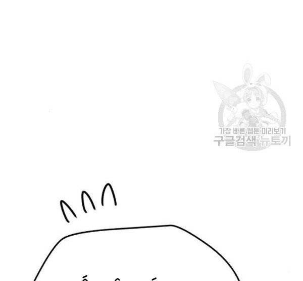 Thiên Ma Phi Thăng Truyện Chapter 32 - Trang 2