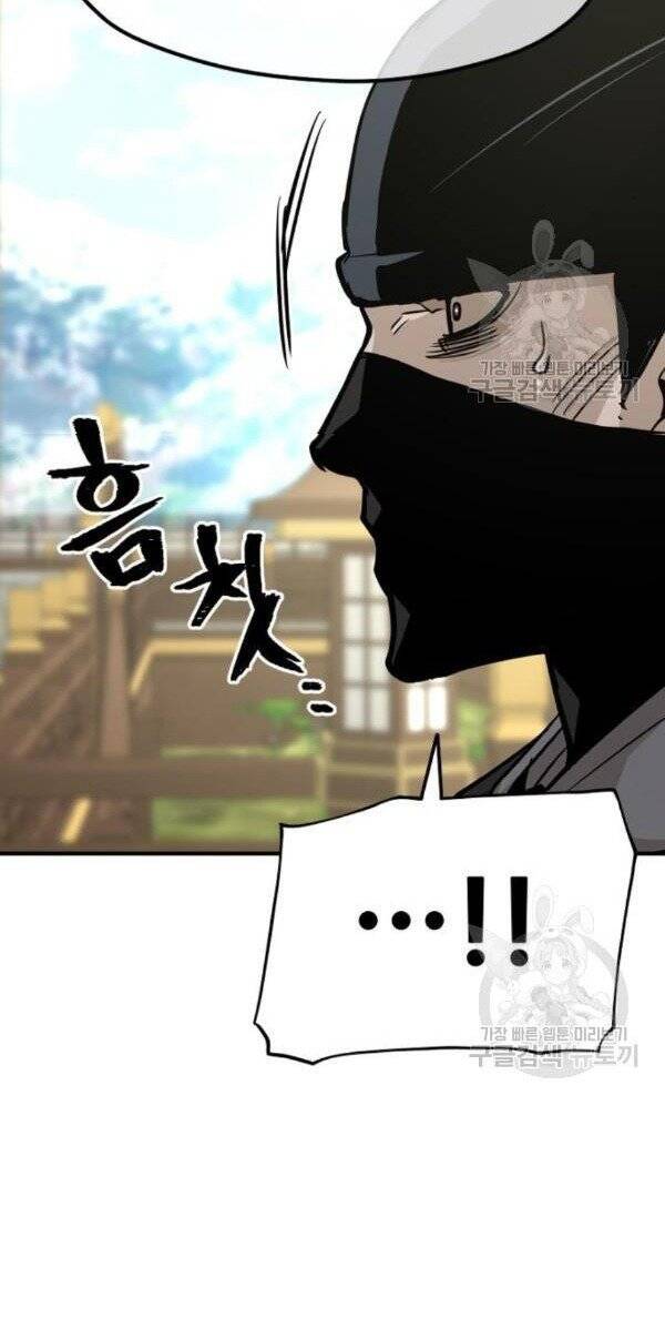 Thiên Ma Phi Thăng Truyện Chapter 32 - Trang 2