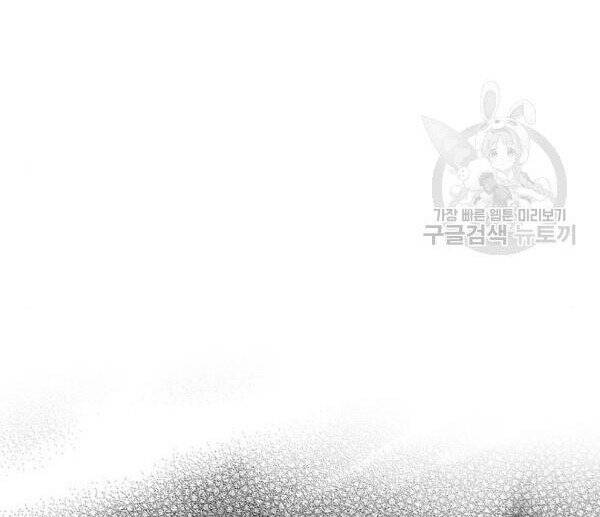 Thiên Ma Phi Thăng Truyện Chapter 32 - Trang 2