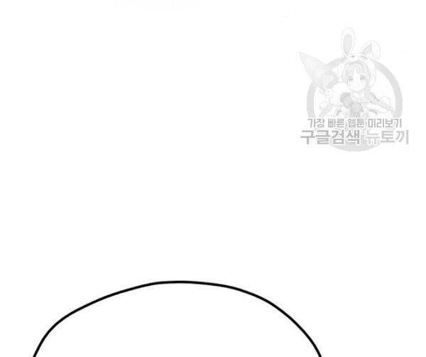 Thiên Ma Phi Thăng Truyện Chapter 32 - Trang 2