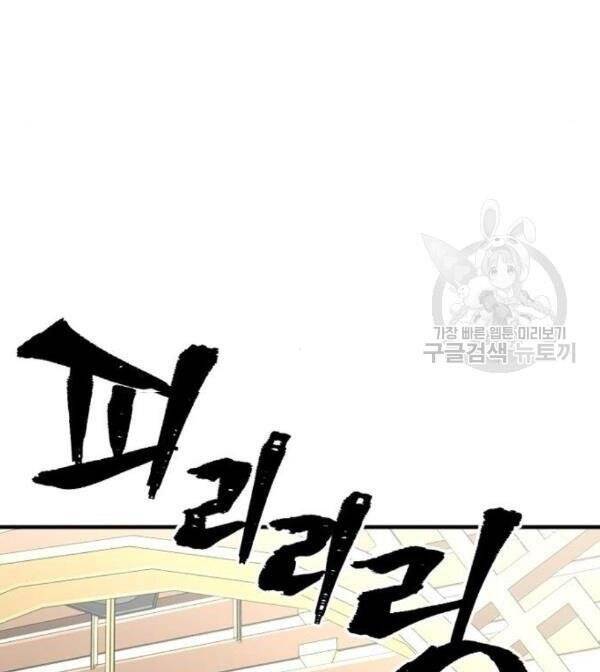 Thiên Ma Phi Thăng Truyện Chapter 32 - Trang 2